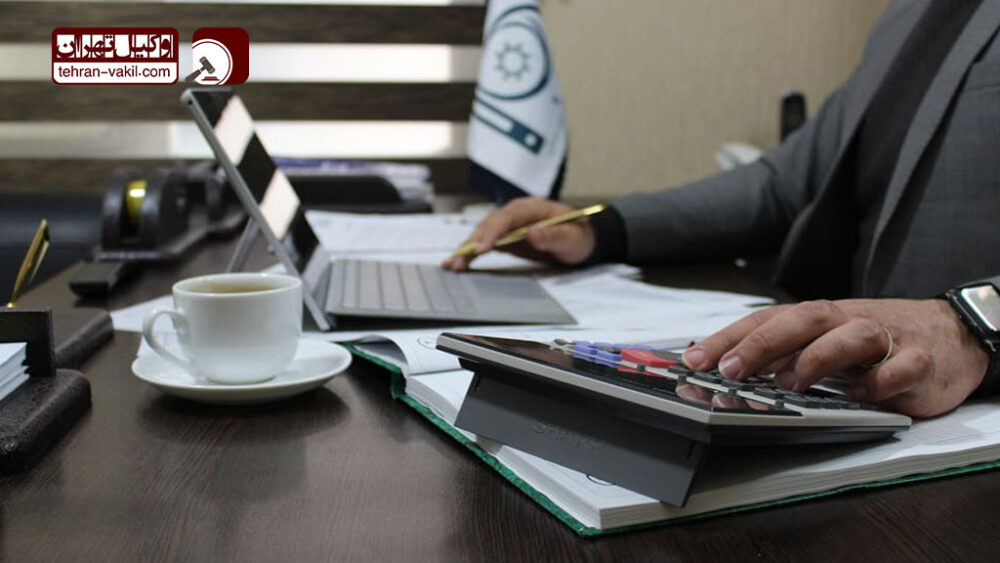 مشاور امور مالیاتی در شیراز