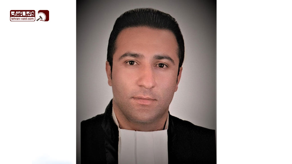 حامد اسکندری وکیل پایه یک دادگستری