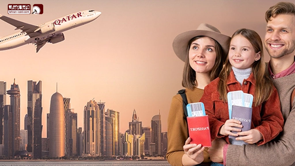 اخذ اقامت قطر به صورت تخصصی
